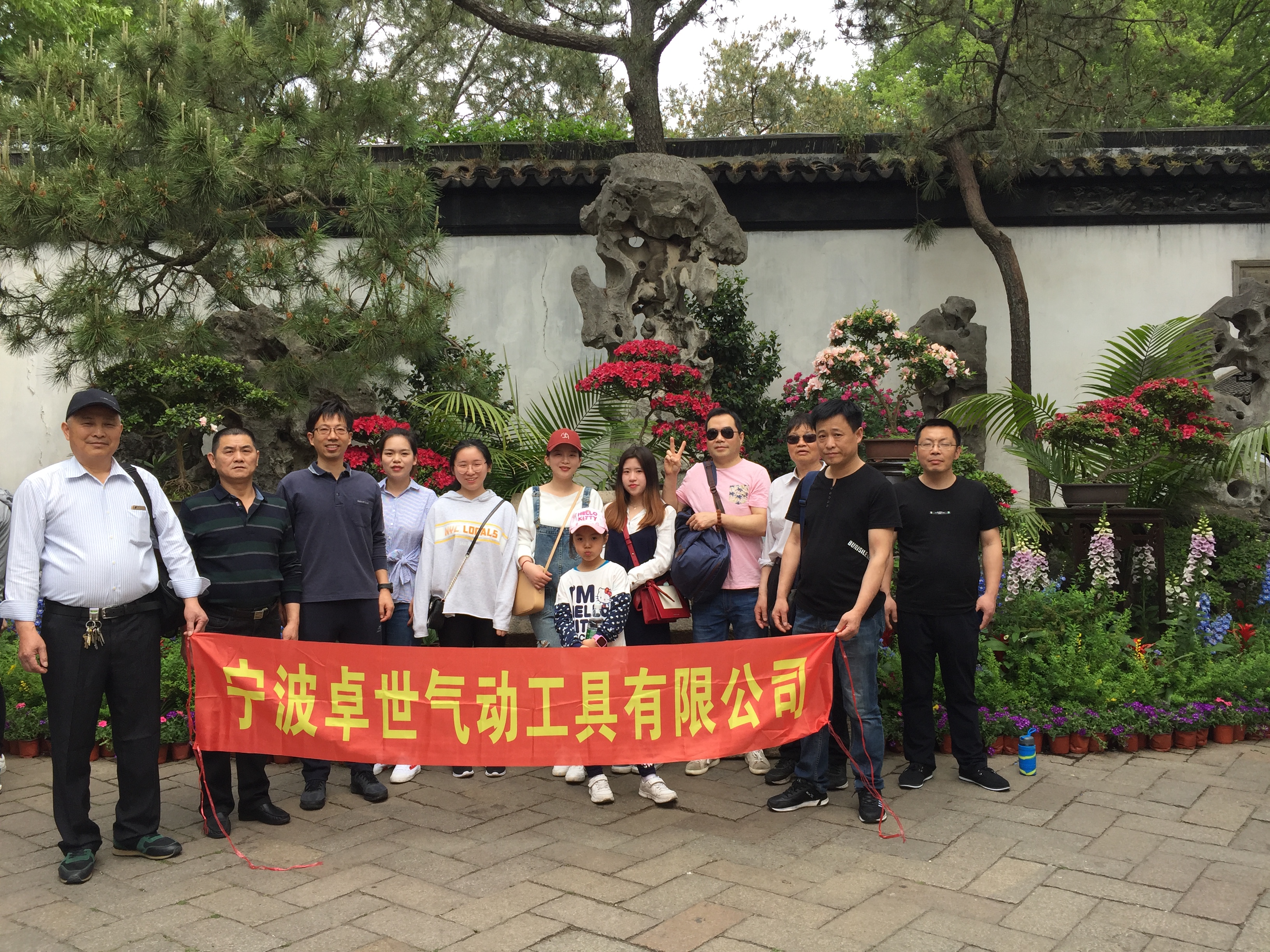 Ningbo Joystar Team Trip – Suzhou Gardens, Apr 21, 2018