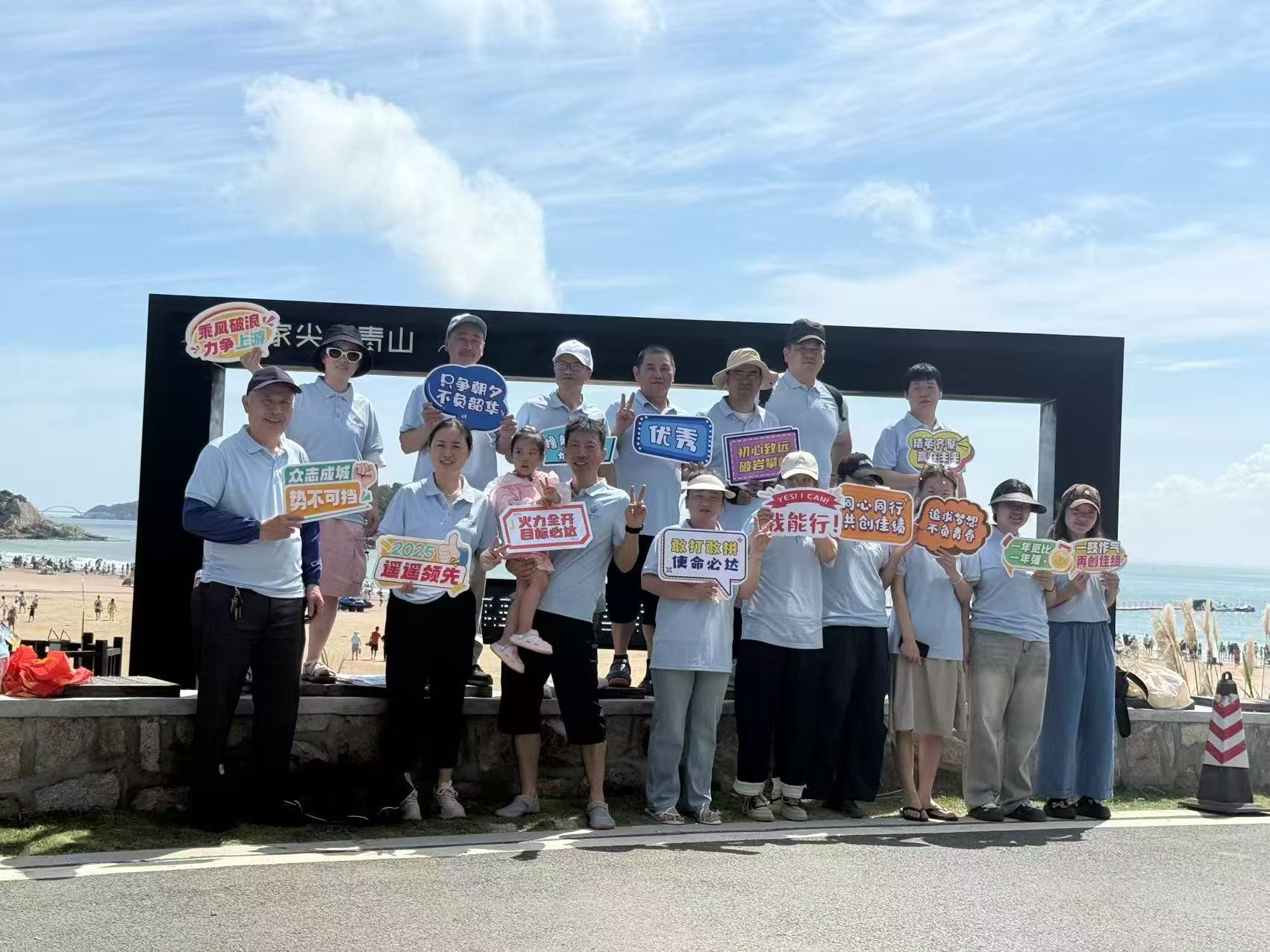 Ningbo Joystar Team Retreat – Zhujiajian, Zhoushan, Jul 4, 2025