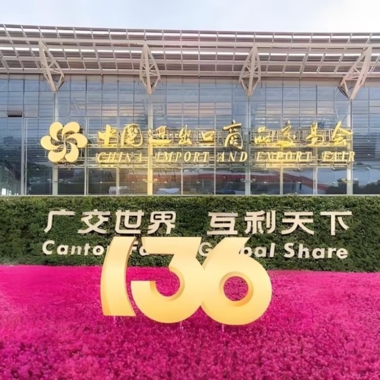 202410第136届广交会1.jpg