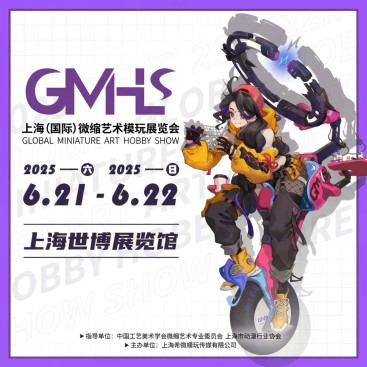 2024 Global Miniature Art Hobb